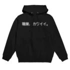 自分ブランドのカワイイ人 Hoodie