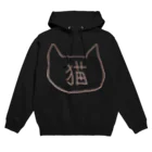 三毛犬小屋の猫なんです　白抜きバージョン Hoodie