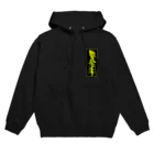 百舌式のサイバーキョンシー御札 Hoodie