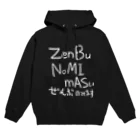 シンス社員Cが作ったモノの白字ぜんぶのみます Hoodie