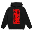 えばそんのお店の日本語でおk：透明ば〜じょん Hoodie