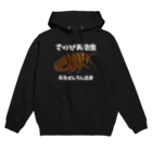 MasateruChannelのでゅびあの幼虫 Hoodie