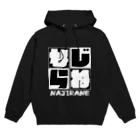 渡辺曜専属執事はんちょー🌙 なじらTVのなじらねパーカー（黒） Hoodie