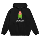 たかはらのこっちに来て欲しいコザクラインコ Hoodie