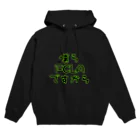 ぬるの僕らFCLAですから（ふちあり） Hoodie