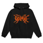 HachijuhachiのGENOCIDE メタルロゴ　オレンジ Hoodie