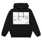 samantha_miyuki_nelsonの【Samantha_Miyuki_Nelson】酔い潰れてたら___駅までお願いします Hoodie