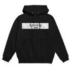 黒猫の黒猫　パーカー Hoodie