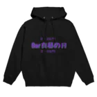 Bar真昼の月のBar真昼の月のやつ Hoodie