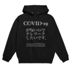 viofranme.のI'm afraid of COVID-19, so I want to do telework パーカー