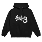 makkura.のチルト３　ボードバカシリーズ Hoodie