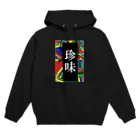 G-HERRINGの珍味 Hoodie