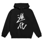 ごみばこ姐さんの進化 Hoodie