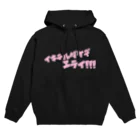 ゆるいぐっずを生み出す母のイキテルダケデエライ！！！ Hoodie