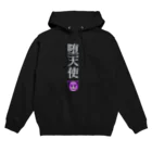 KoSeiの堕天使 Hoodie