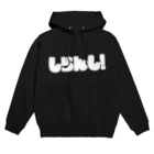 BIGMISTAKEのしらんし！ Hoodie