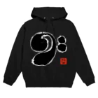 河野広明のお店のへ音記号「和スタイル」 Hoodie