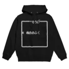 レトロゲーム・ファミコン文字Tシャツ-レトロゴ-のそうび ぬののふく 白ロゴ Hoodie