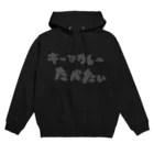 K0Uの今日は... Hoodie