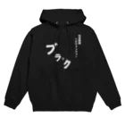 T-shirtsの社畜戦隊 Hoodie