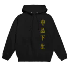 『NG （Niche・Gate）』ニッチゲート-- IN SUZURIの仏印h.t.(中品 下生)黄 Hoodie