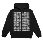 きゃべ夫のお経ドット(ホワイト) Hoodie