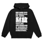 SANKAKU DESIGN STOREの食事中は黙食で過ごします。 白 Hoodie