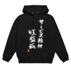 TheJugonsのサービス精神旺盛病 Hoodie