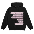 OHAYOUlandの有心論 Hoodie