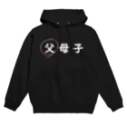 はちよんごの父母子(父) Hoodie