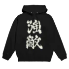 ナグラクラブ デザインの強敵2 Hoodie