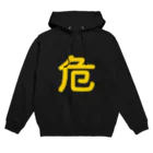 アルバトロスデザインの危険物マーク Hoodie