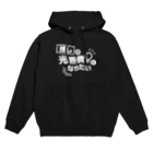 なつかわ屋の推しの光熱費になりたい ホワイト Hoodie