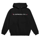 やひこーんのお店の抗凝固剤服用者へ Hoodie