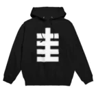 スモサモの魚圭の骨 Hoodie