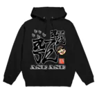 漢字に見えるが実はローマ字のあせあせ Hoodie