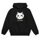 ぬんぬんの部屋の白にゃんこ Hoodie