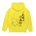 雑貨屋ぷぅぷのご利用は計画的に。柴犬 Hoodie:back