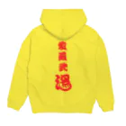 yurarihyonの愛湯！special Hoodie:back