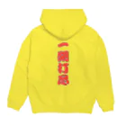 LalaHangeulの일망타진 ~一網打尽~ Hoodie:back