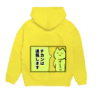 生活学習のゆるさん Hoodie:back