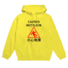 Edward José™️の小心地滑　スリップ注意(中国語簡体字・繁体字共通版) Hoodie