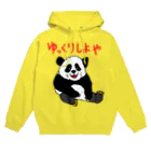 右手リアンうめもと公式のゆっくりしよや Hoodie