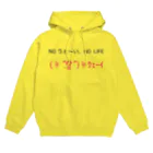 ★へんてこ工房★のNO うぇーい、NO LIFE Hoodie