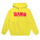 中央町戦術工芸　旧グラフィック局跡地の立入禁止 Hoodie