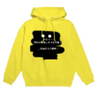 coppepan_brothersの次回乞うご期待❣️ Hoodie