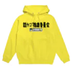 長州変態維新の会　の長州変態維新 Hoodie