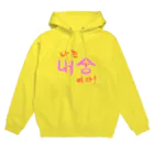 じゃがいも娘の私は猫かぶりだ！ Hoodie