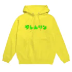 JINPIN (仁品)のリーゼントギズモ Hoodie