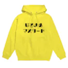 イムレの雑な風呂敷のはるさめマスタード Hoodie